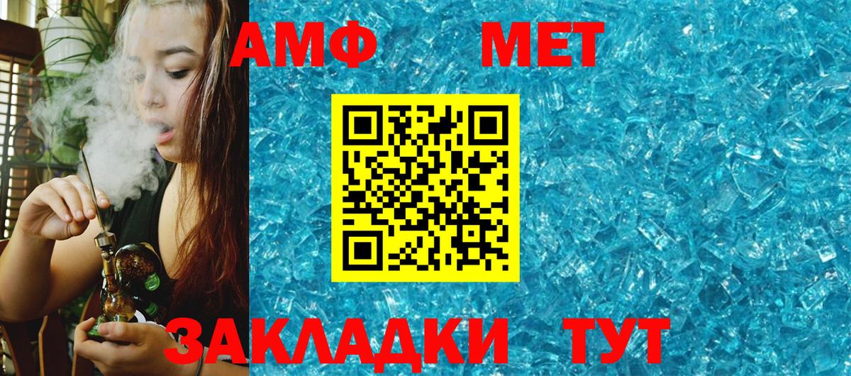 Amphetamine 97%  Амфетамин  АМФЕТАМИН  Донецк  Вход с VPN 