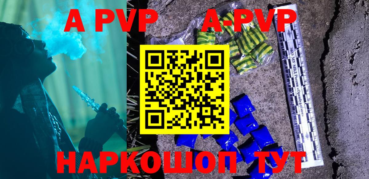 Донецк  APVP мука  APVP Crystall  Вход с VPN  A PVP СК КРИС 