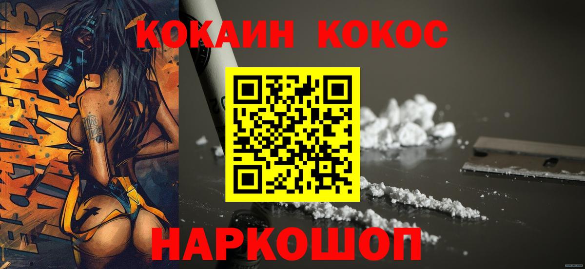 COCAIN 98%  КОКАИН 98%  КОКАИН  Вход с VPN  Донецк 