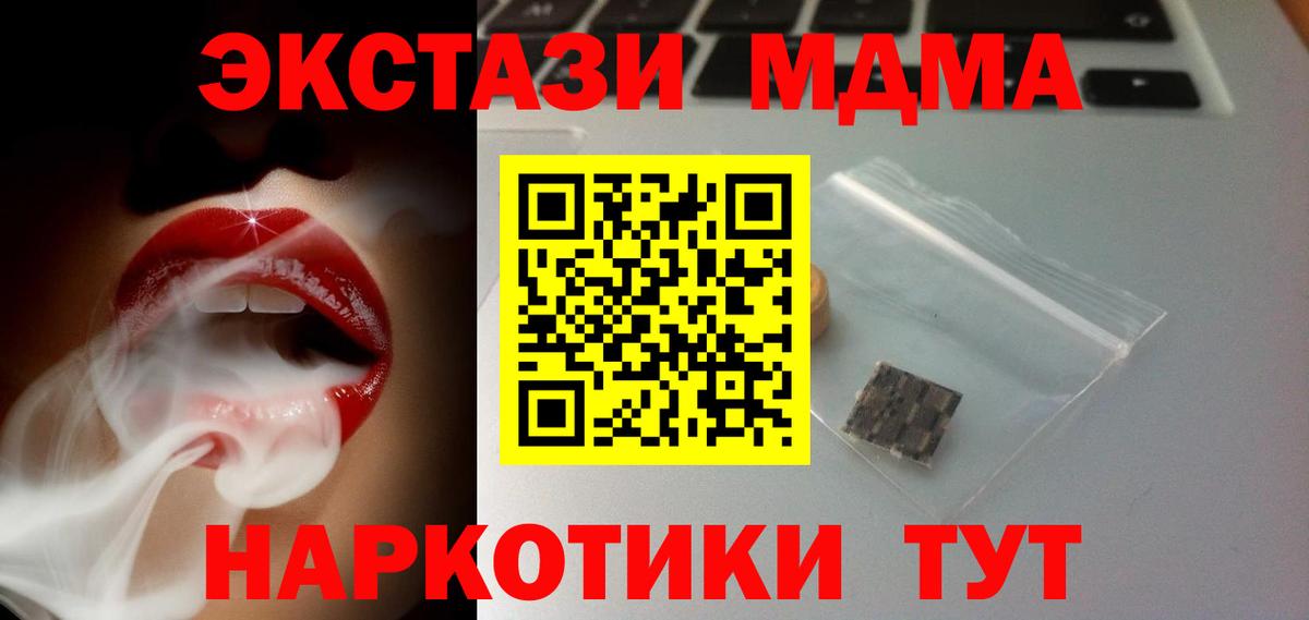 ЭКСТАЗИ TESLA  Вход с VPN  кракен онион  Донецк  ЭКСТАЗИ Дубай  ЭКСТАЗИ 