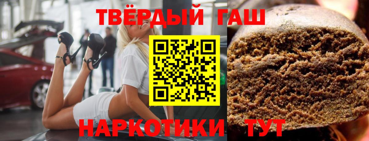закладка  Гашиш VHQ  Вход с VPN  Гашиш Ice-O-Lator  Донецк  ГАШИШ 