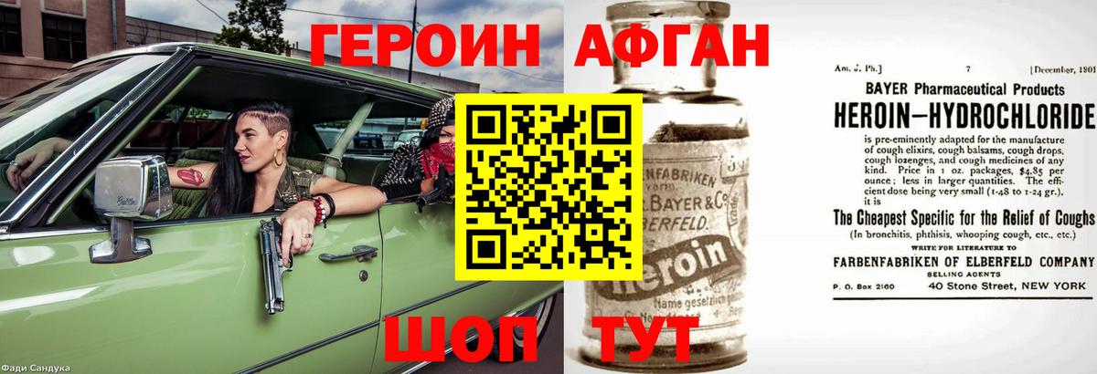 Героин герыч Донецк