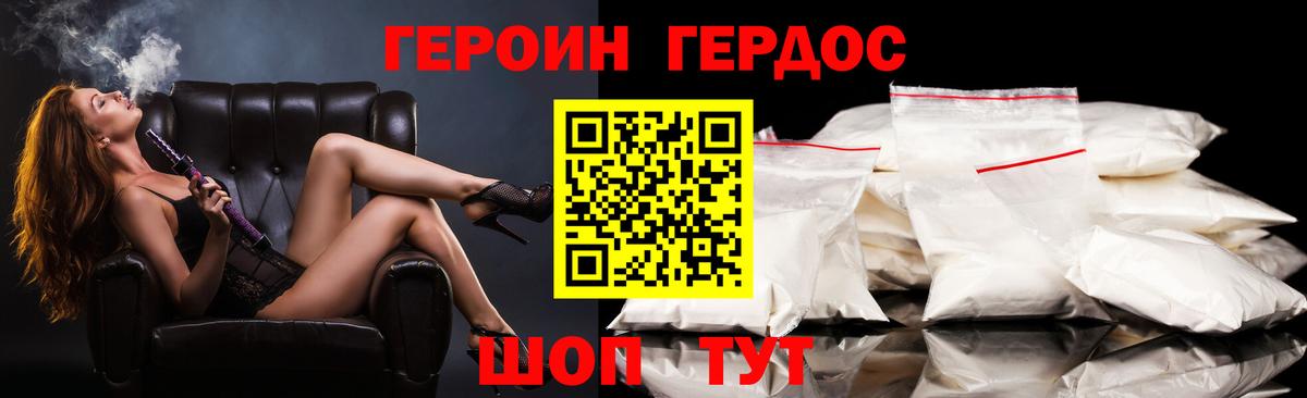 Донецк  ГЕРОИН VHQ  Вход с VPN 