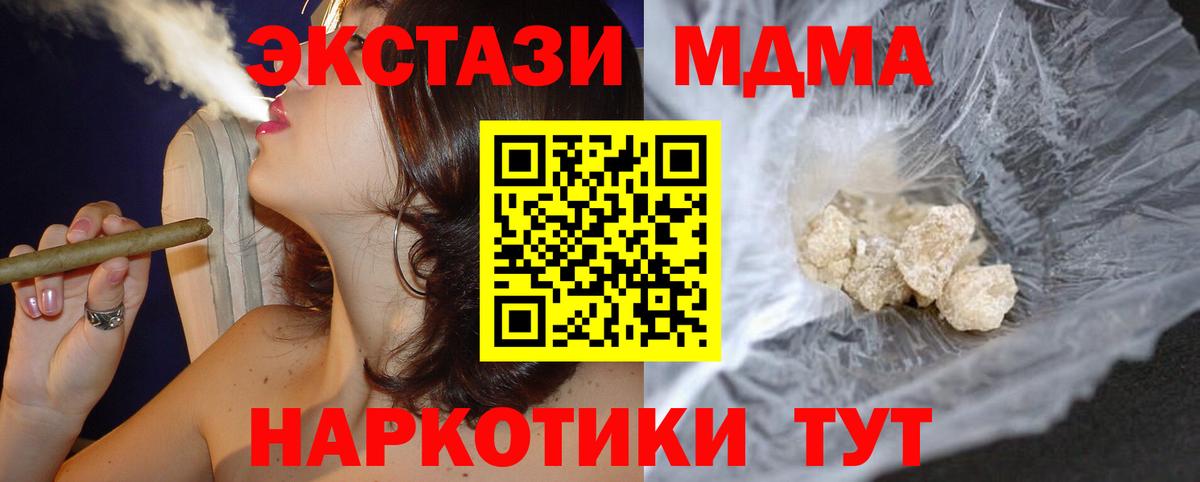 MDMA crystal Донецк