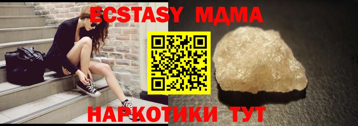 MDMA кристаллы  МДМА VHQ  Вход с VPN  MDMA  Донецк 
