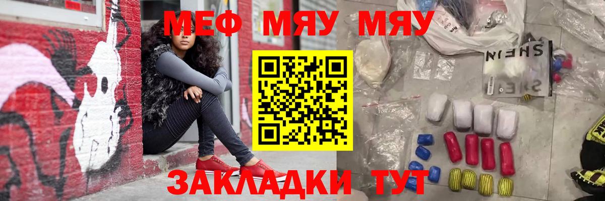 где продают наркотики  Вход с VPN  Меф VHQ  Донецк  МЯУ-МЯУ 4 MMC  МЯУ-МЯУ 