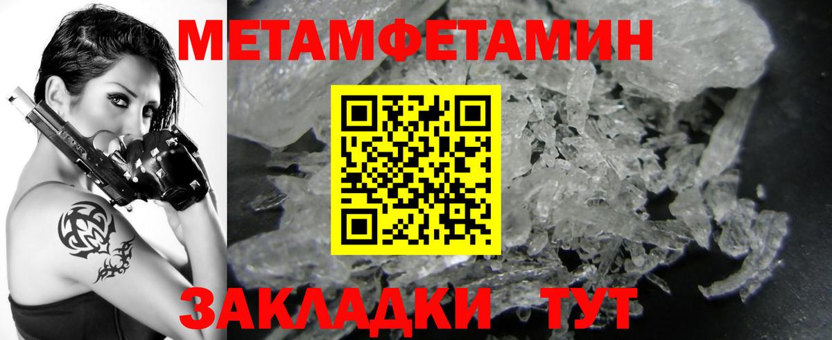 Метамфетамин кристалл  Вход с VPN  Метамфетамин  Метамфетамин кристалл  Донецк 