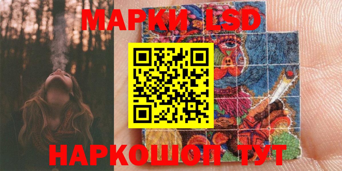 Марки 25I-NBOMe 1,5мг Донецк