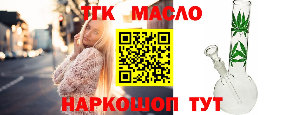 Дистиллят ТГК THC oil Донецк